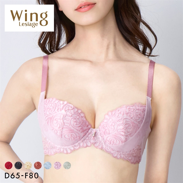 ウイング レシアージュ 8000シリーズ ブラジャー 着やせ＆寄せ上げでスタイルアップ 脇高 谷間 DEF Wing Lesiage PB8000
