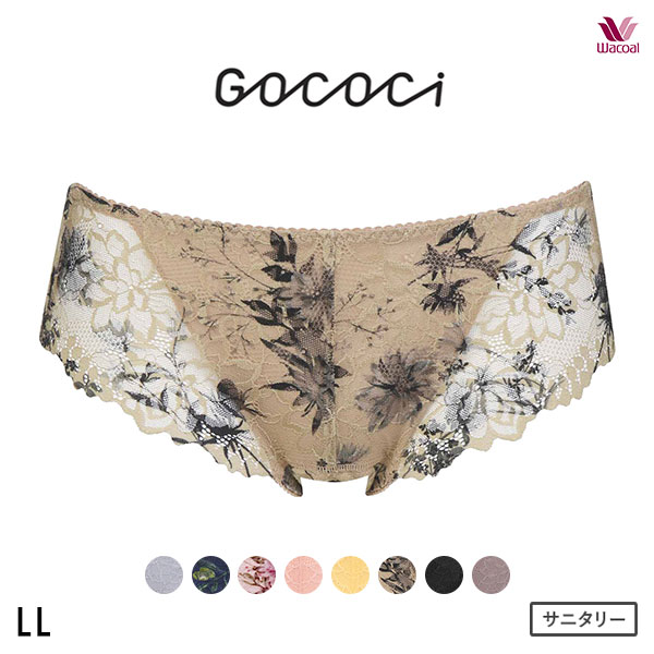 15%OFF【メール便(4)】 ワコール Wacoal ゴコチ GOCOCi PGG198 CGG297 サニタリーショーツ ノーマル ビキニ ハイカット 総レース LL 単品 15%OFF【メール便(4)】 ワコール Wacoal ゴコチ GOCOCi PGG198 CGG297 サニタリーショーツ ノーマル ビキニ ハイカット 総レース LL 単品