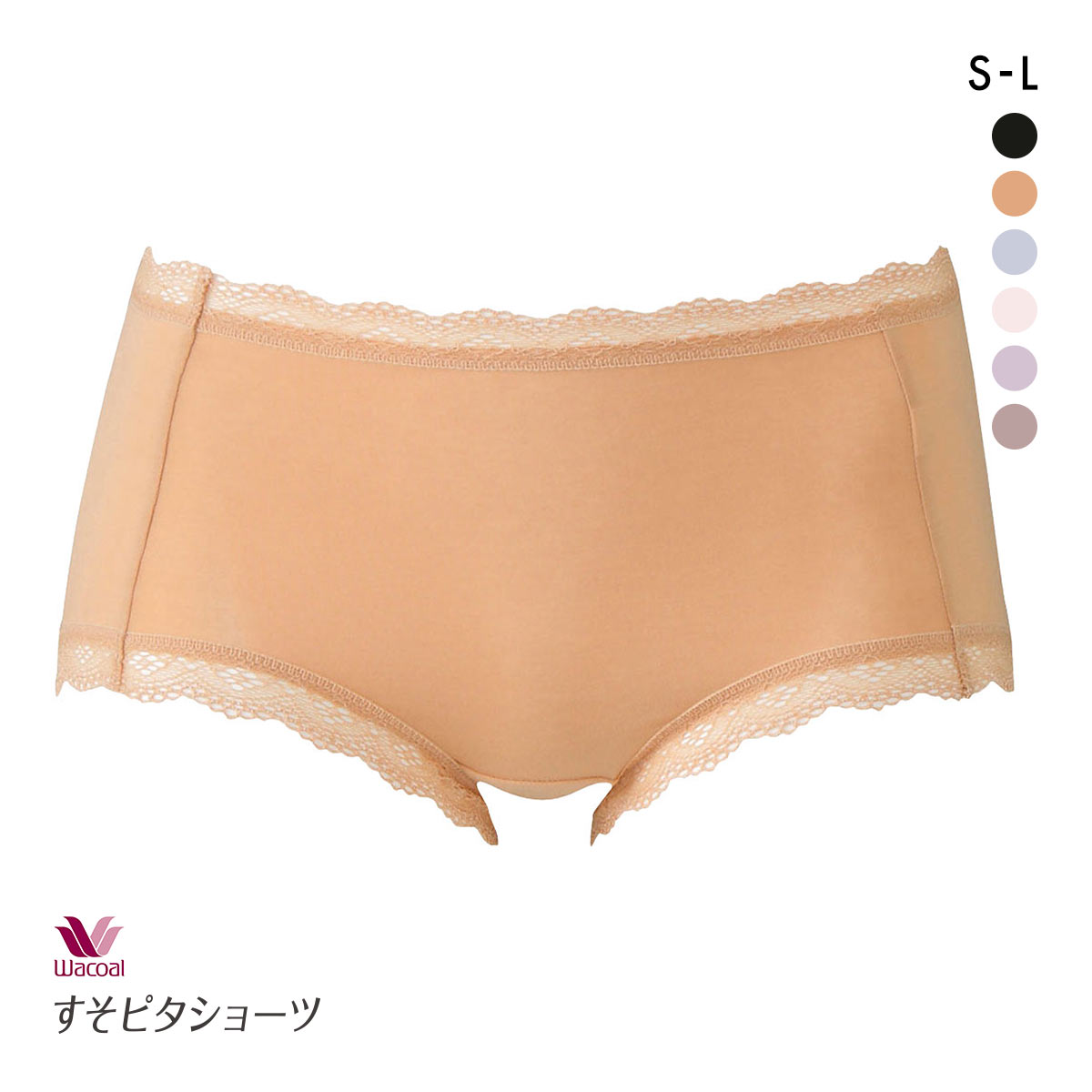 ワコール Wacoal すそピタショーツ レーシィタイプ ハーフ