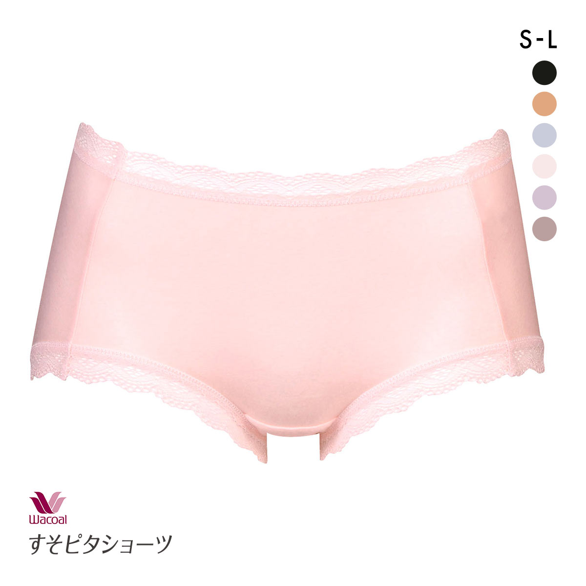 ワコール Wacoal すそピタショーツ レーシィタイプ ハーフ