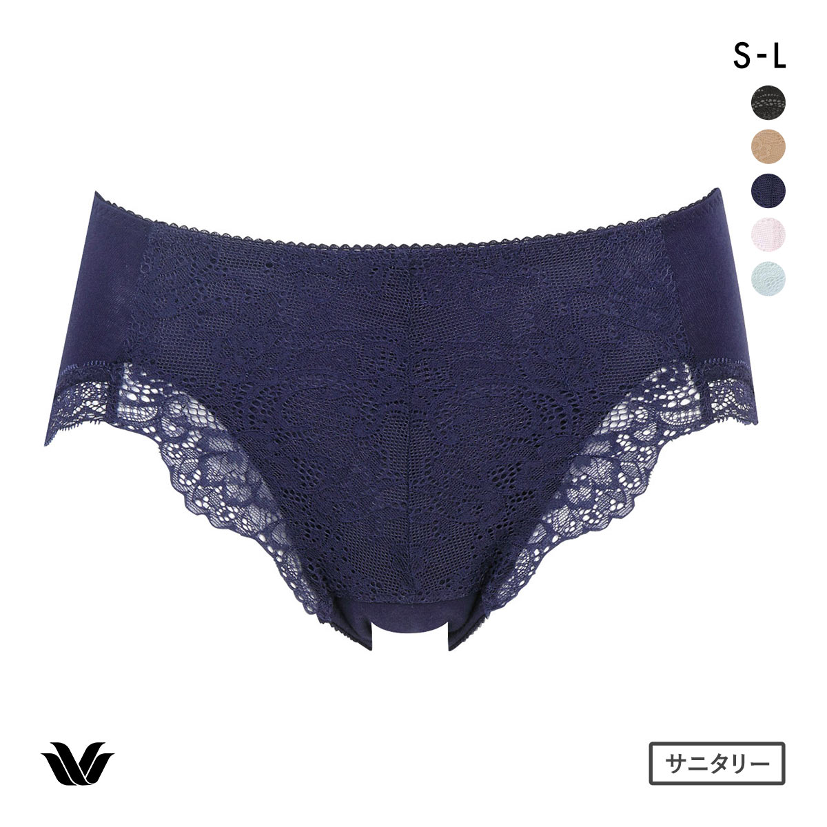 ワコール サニタリーショーツ はきこみ丈ふつう 羽付きナプキンにも対応 SML 抗菌防臭加工 Wacoal(NV-ネイビー-S)