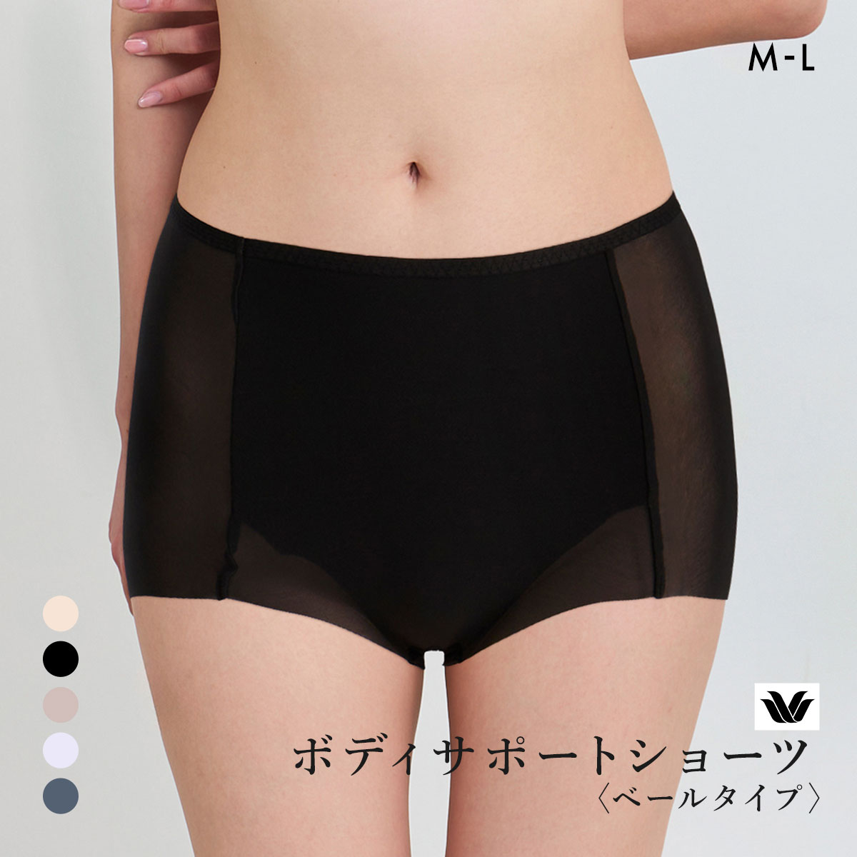 グラントイーワンズ ホルミーサポートショーツ ブラック Lサイズ 3個セット 楽天市場】ホルミー（インナー・下着・ランジェリー｜レディース