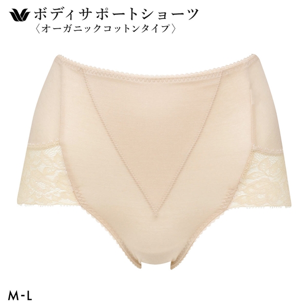 ワコール Wacoal 美SHORTS PPG185 ショーツ ハイレッグ ML おなかおさえ オーガニックコットン 深め ハイウエスト 単品