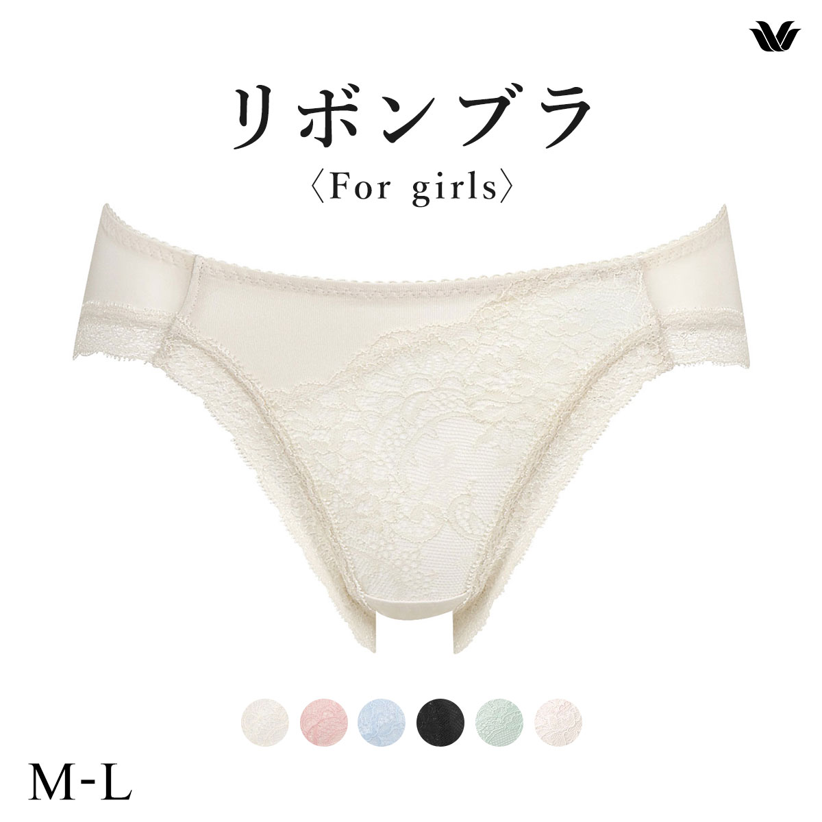 ワコール Wacoal BRB409 PRA109 ファーストリボンブラ ショーツ ビキニ ハイレッグ ML 単品(IV-アイボリー-M)