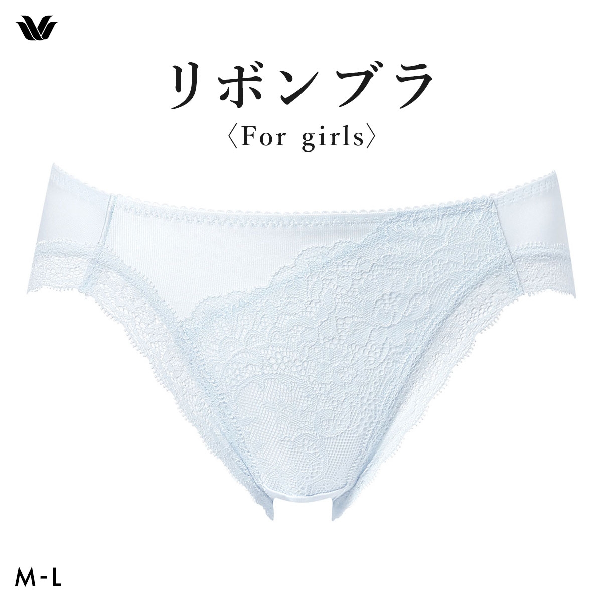 ワコール Wacoal BRB409 PRA109 ファーストリボンブラ ショーツ ビキニ ハイレッグ ML 単品(BU-ブルー-M)