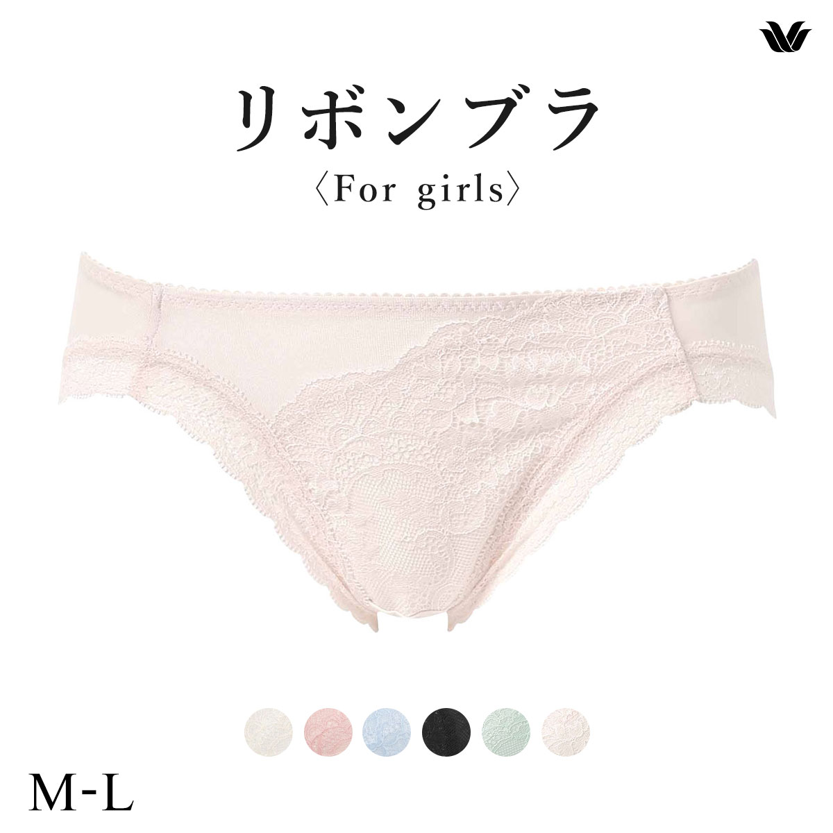 ワコール Wacoal BRB409 PRA109 ファーストリボンブラ ショーツ ビキニ