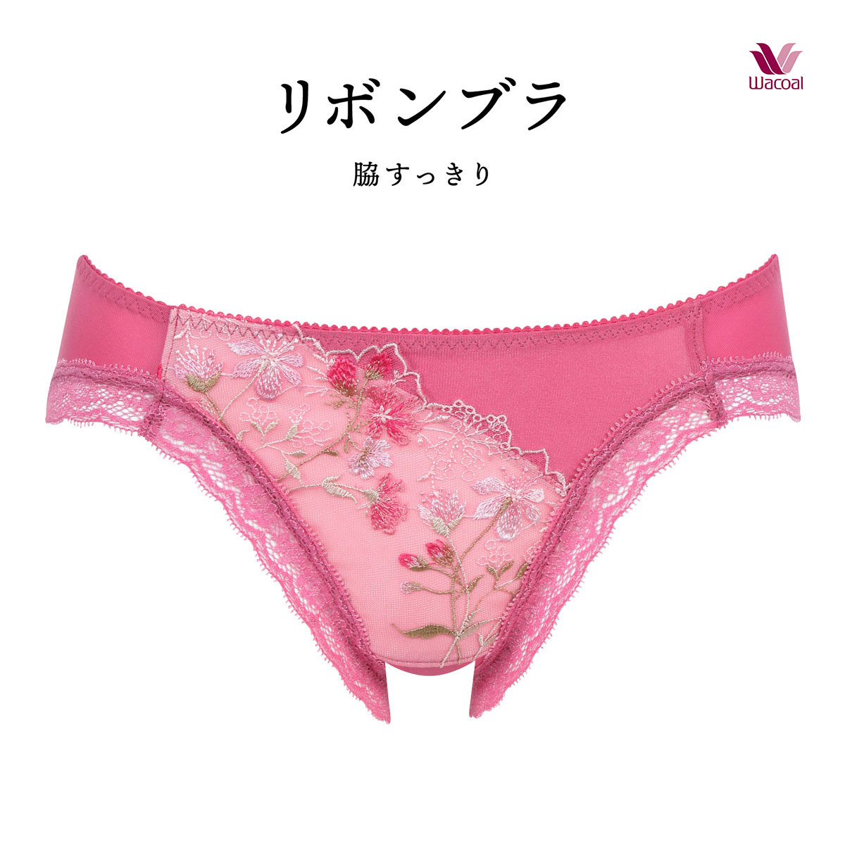 ワコール Wacoal BRB413 PRA113 リボンブラ 脇すっきり ショーツ スタンダード LL 単品(ROP-ローズピンク-LL)