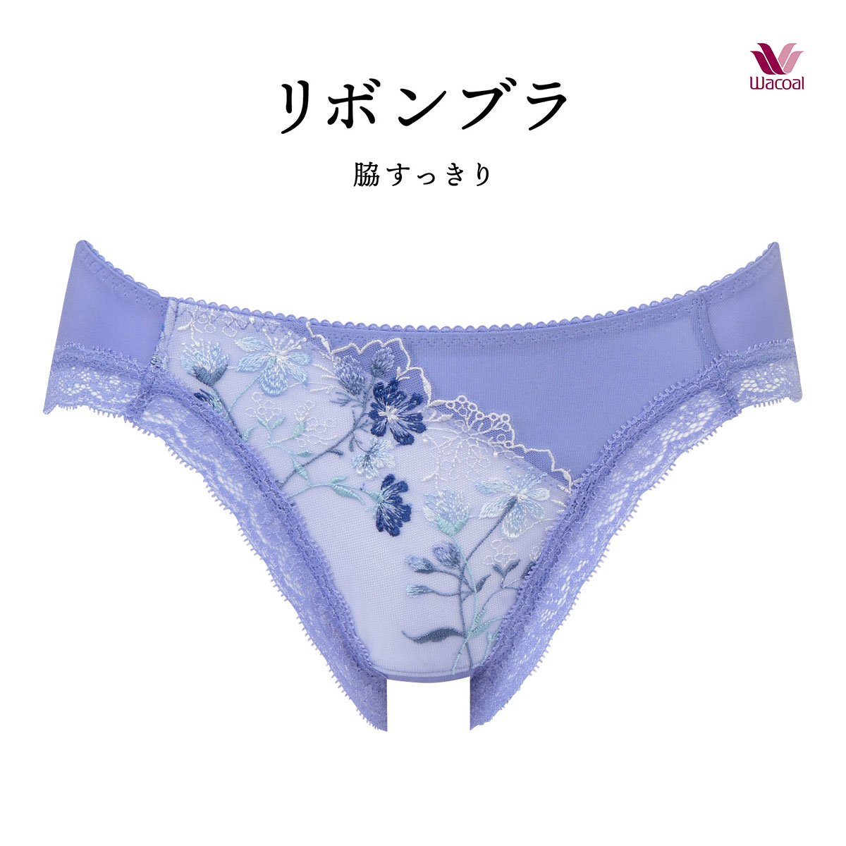 ワコール Wacoal BRB413 PRA113 リボンブラ 脇すっきり ショーツ スタンダード LL 単品(BU-ブルー-LL)
