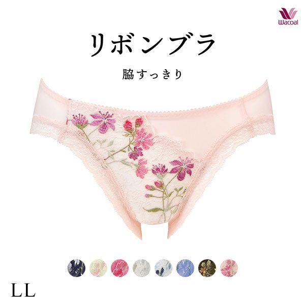 25%OFF【メール便(4)】 ワコール Wacoal BRB413 PRA113 リボンブラ 脇すっきり ショーツ スタンダード LL 単品 25%OFF【メール便(4)】 ワコール Wacoal BRB413 PRA113 リボンブラ 脇すっきり ショーツ スタンダード LL 単品