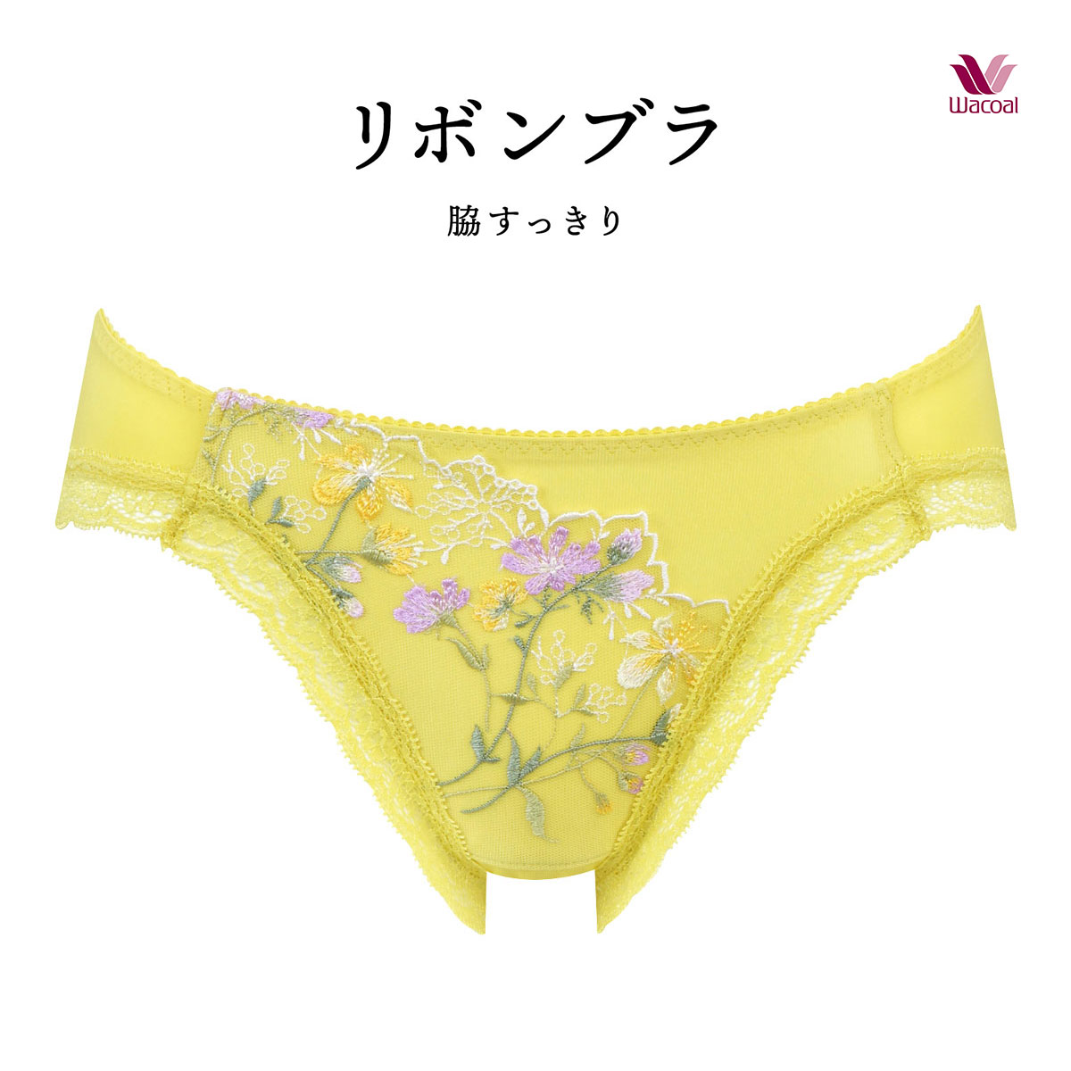 ワコール Wacoal BRB413 PRA113 リボンブラ 脇すっきり ショーツ スタンダード ML 単品(YE-イエロー-M)