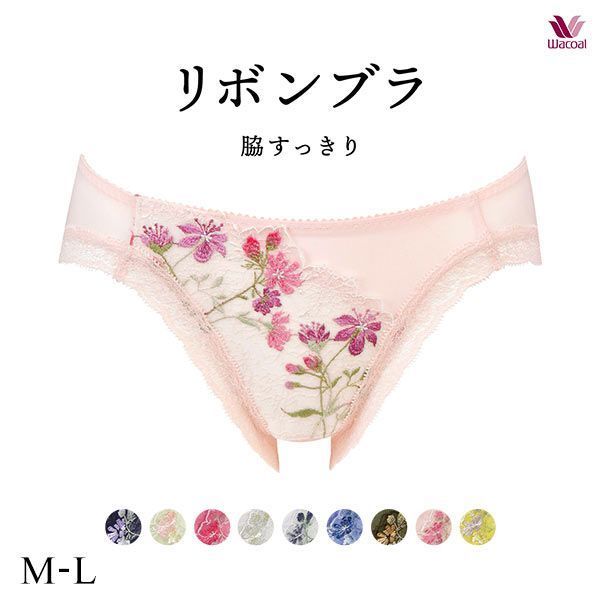 25%OFF【メール便(4)】 ワコール Wacoal BRB413 PRA113 リボンブラ 脇すっきり ショーツ スタンダード ML 単品 25%OFF【メール便(4)】 ワコール Wacoal BRB413 PRA113 リボンブラ 脇すっきり ショーツ スタンダード ML 単品