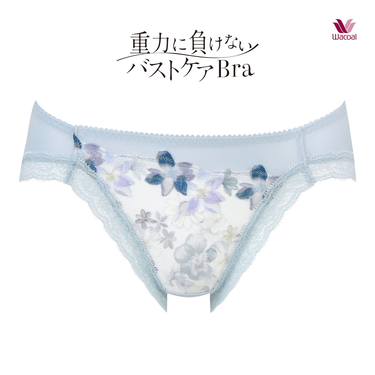 ワコール [重力に負けない バストケアBra] ブラ&ショーツ　セット 重力に負けないバストケアBra ノンワイヤー(ワコール/Wacoal