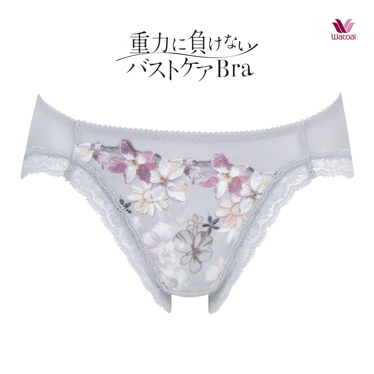 【週末限定価格】ワコール　重力に負けないバストケアBra　ピンク　E70/L 重力に負けないバストケアBra ノンワイヤー(ワコール/Wacoal