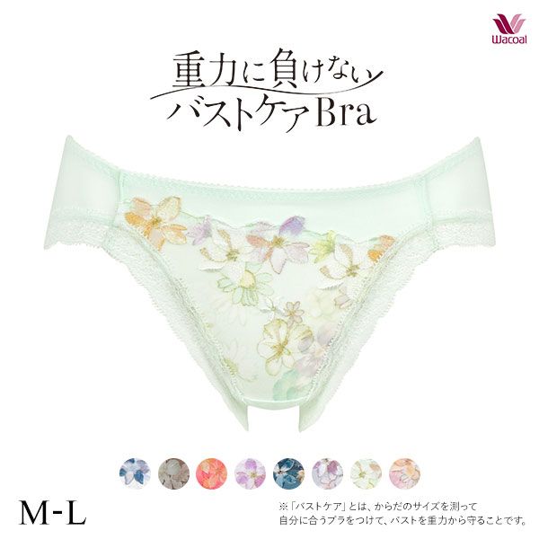 ワコール★重力に負けないバストケアBra&ショーツ　セット ワコール Wacoal 重力に負けないバストケアブラ BRB414