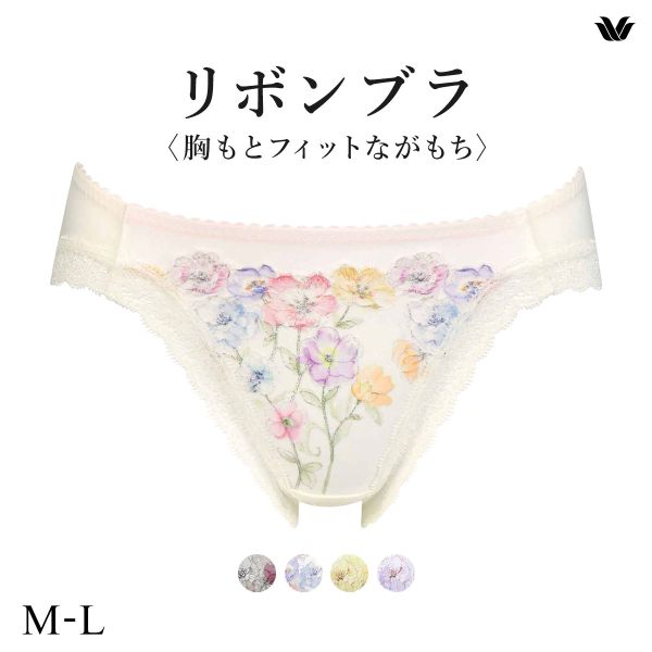 ワコール BRB420 PRA120 リボンブラ 胸もとフィットながもち ショーツ スタンダード ML Wacoal