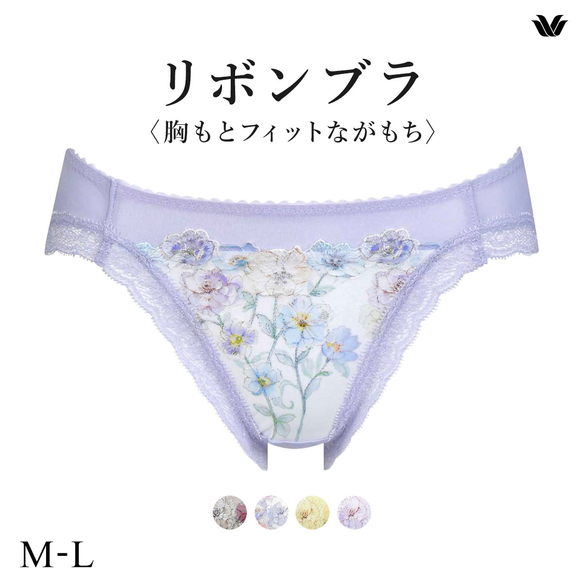 【Wacoal】BRB450 リボンブラ•ショーツ2枚セット WACOAL ショーツ 「リボンブラ 脇すっきり」 ショーツ