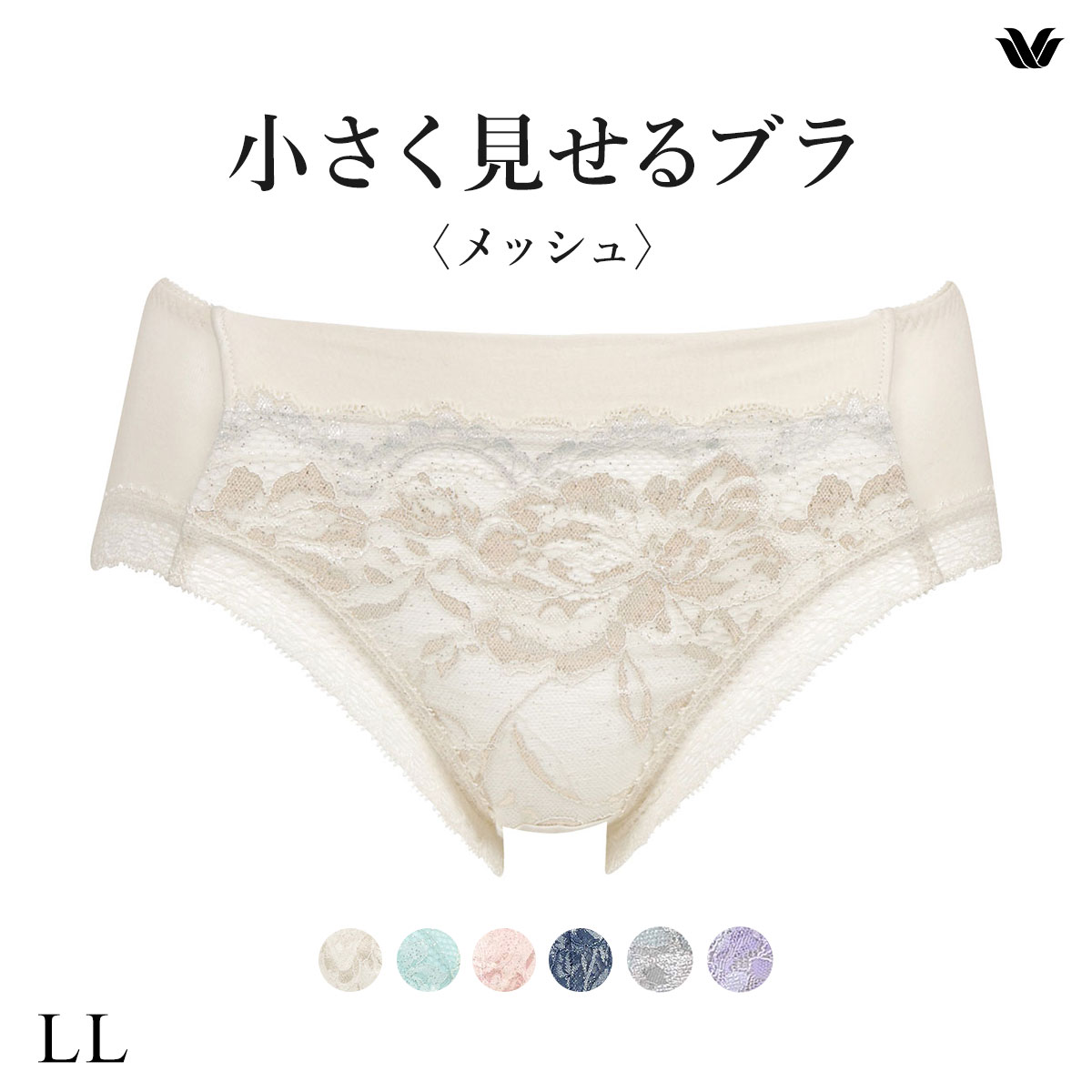 ワコール Wacoal 小さく見せるブラ BRB329 PRA129 ノーマルショーツ LL 単品(BE-ベージュ-LL)