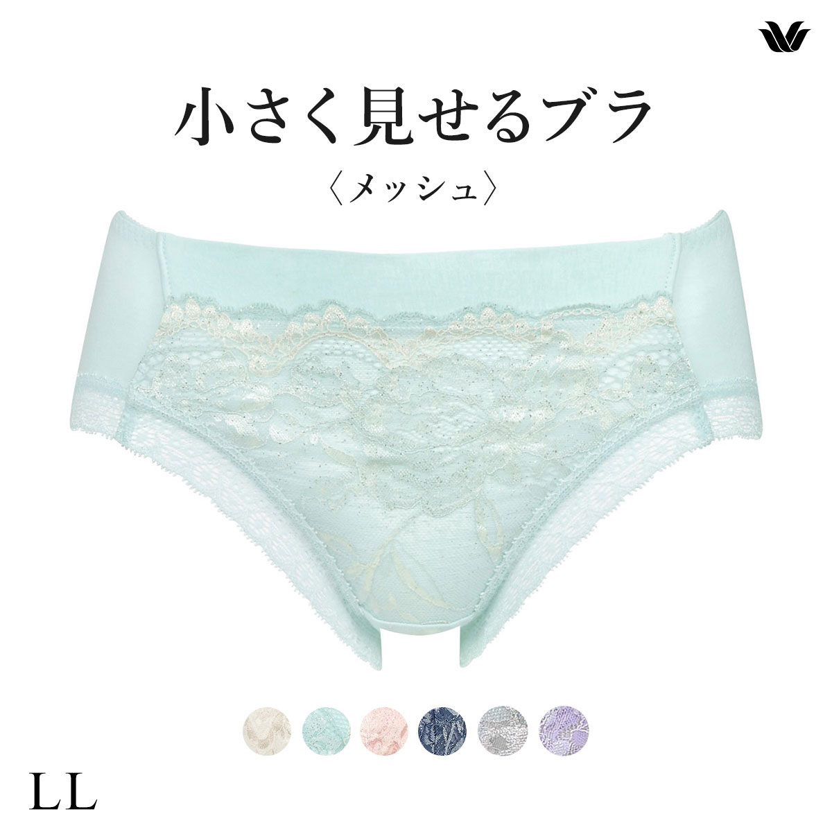 ワコール Wacoal 小さく見せるブラ BRB329 PRA129 ノーマルショーツ LL 単品(SX-サックス-LL)