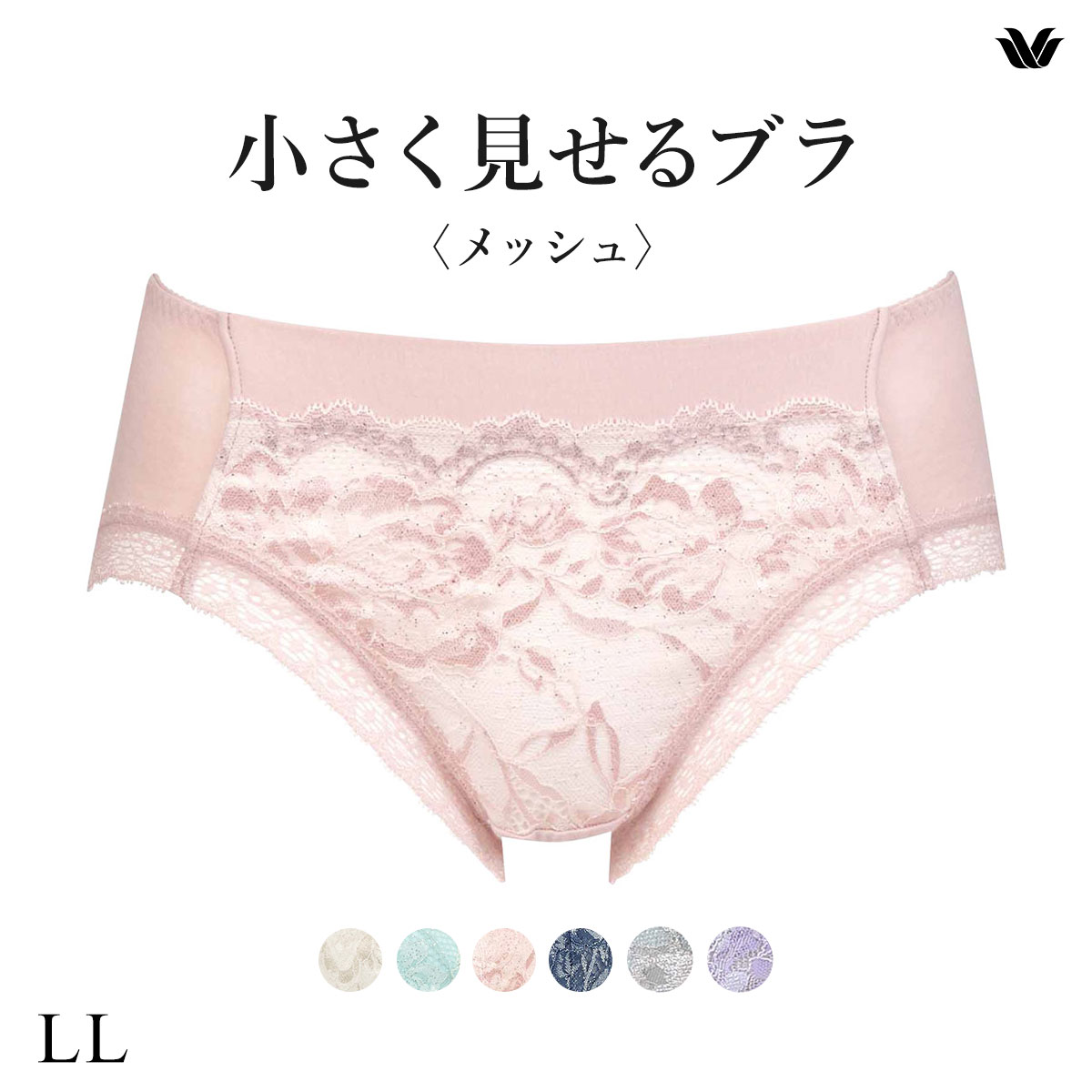 ワコール Wacoal 小さく見せるブラ BRB329 PRA129 ノーマルショーツ LL 単品(PI-ピンク-LL)