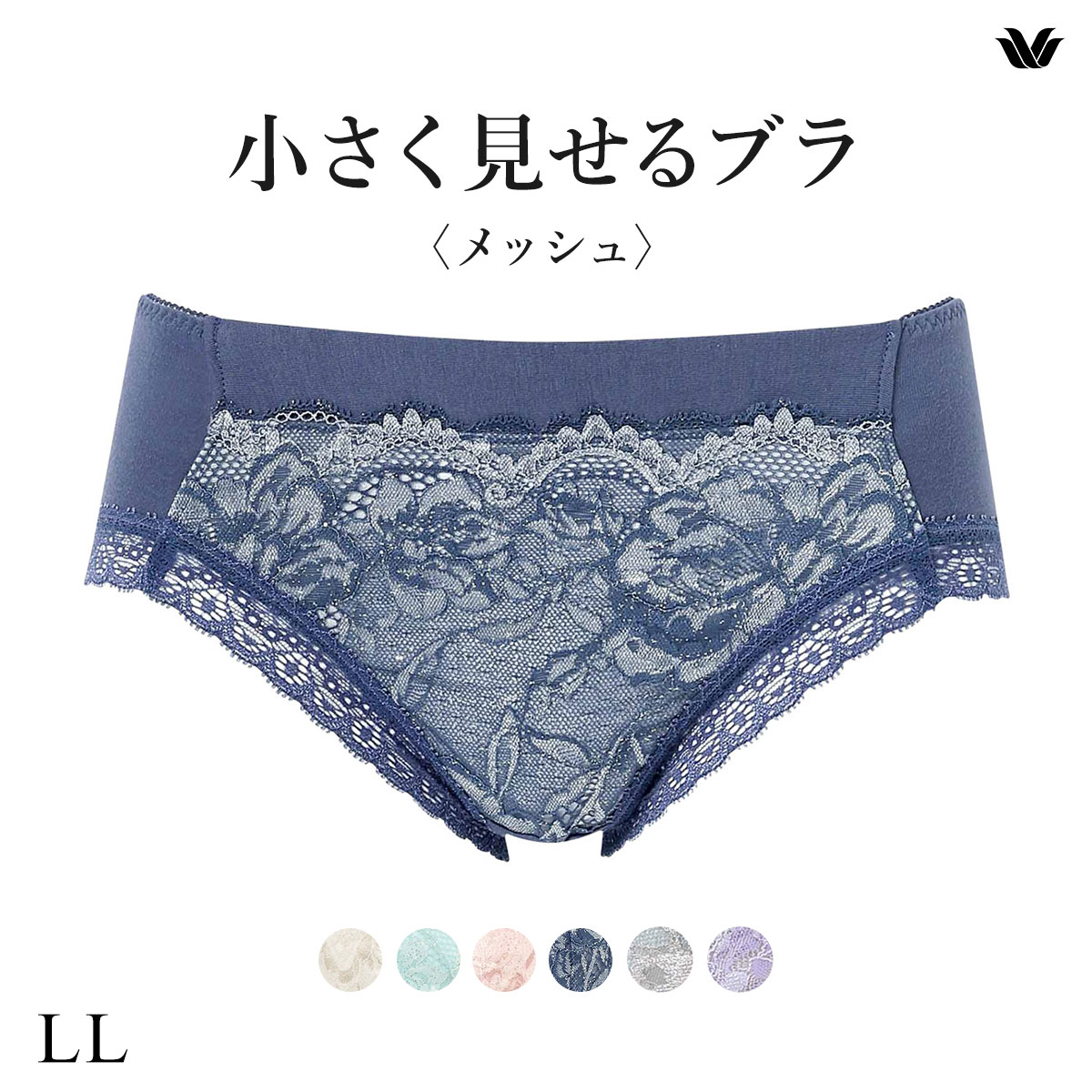 ワコール Wacoal 小さく見せるブラ BRB329 PRA129 ノーマルショーツ LL 単品(KO-コン-LL)