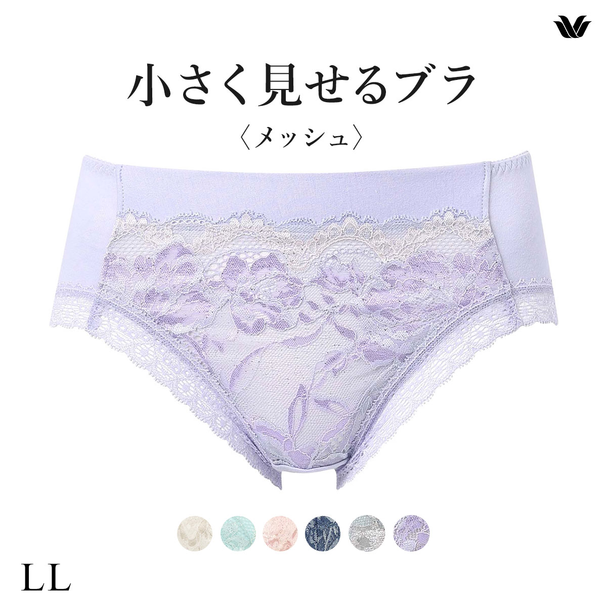 ワコール Wacoal 小さく見せるブラ BRB329 PRA129 ノーマルショーツ LL 単品(PU-パープル-LL)