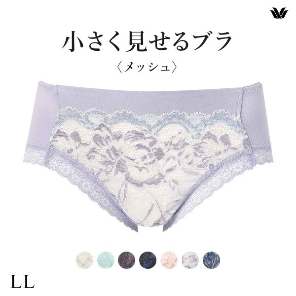 15%OFF【メール便(4)】 ワコール Wacoal 小さく見せるブラ BRB329 PRA129 ノーマルショーツ LL 単品 15%OFF【メール便(4)】 ワコール Wacoal 小さく見せるブラ BRB329 PRA129 ノーマルショーツ LL 単品