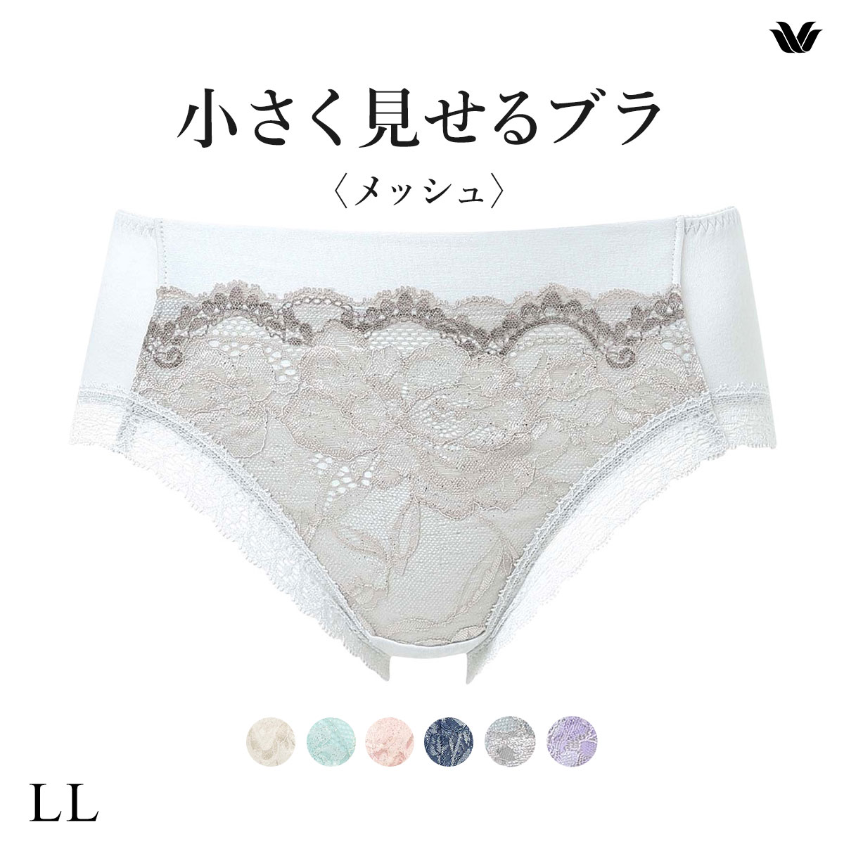 ワコール Wacoal 小さく見せるブラ BRB329 PRA129 ノーマルショーツ LL 単品