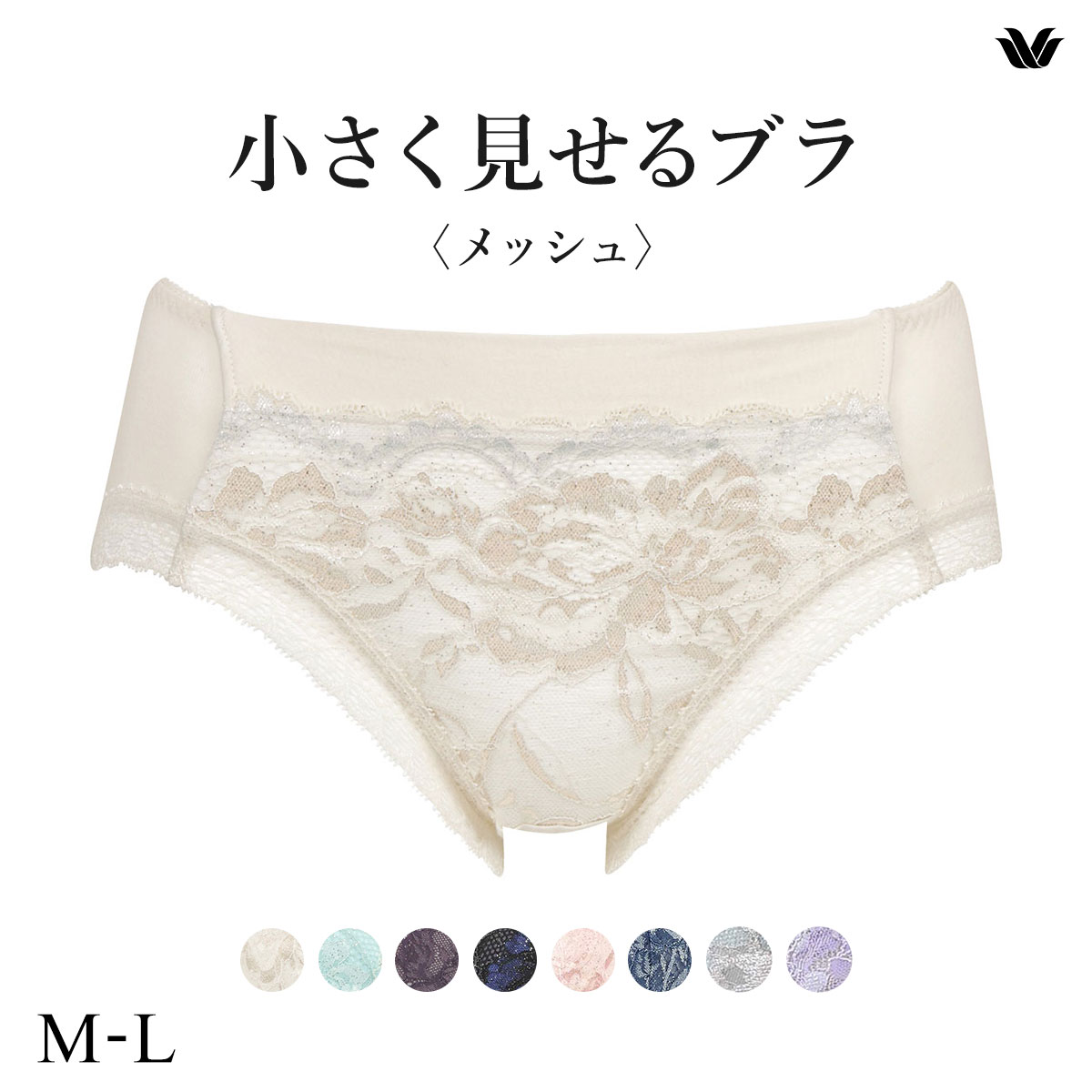 ワコール Wacoal 小さく見せるブラ BRB329 PRA129 ノーマルショーツ ML 単品(BE-ベージュ-M)