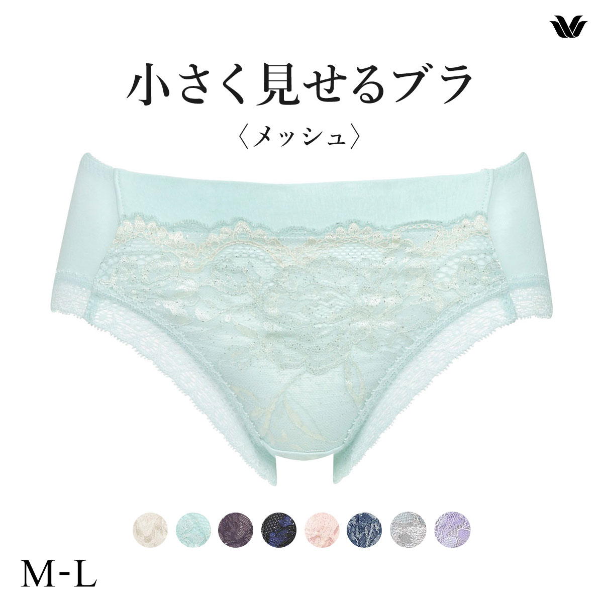 ワコール Wacoal 小さく見せるブラ BRB329 PRA129 ノーマルショーツ ML 単品(SX-サックス-M)