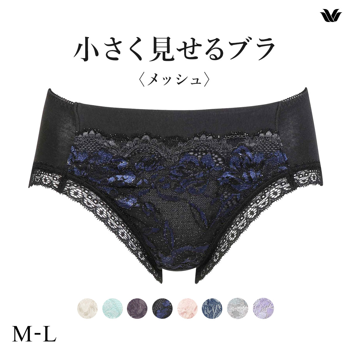 ワコール Wacoal 小さく見せるブラ BRB329 PRA129 ノーマルショーツ ML 単品(BK-ブラック-M)