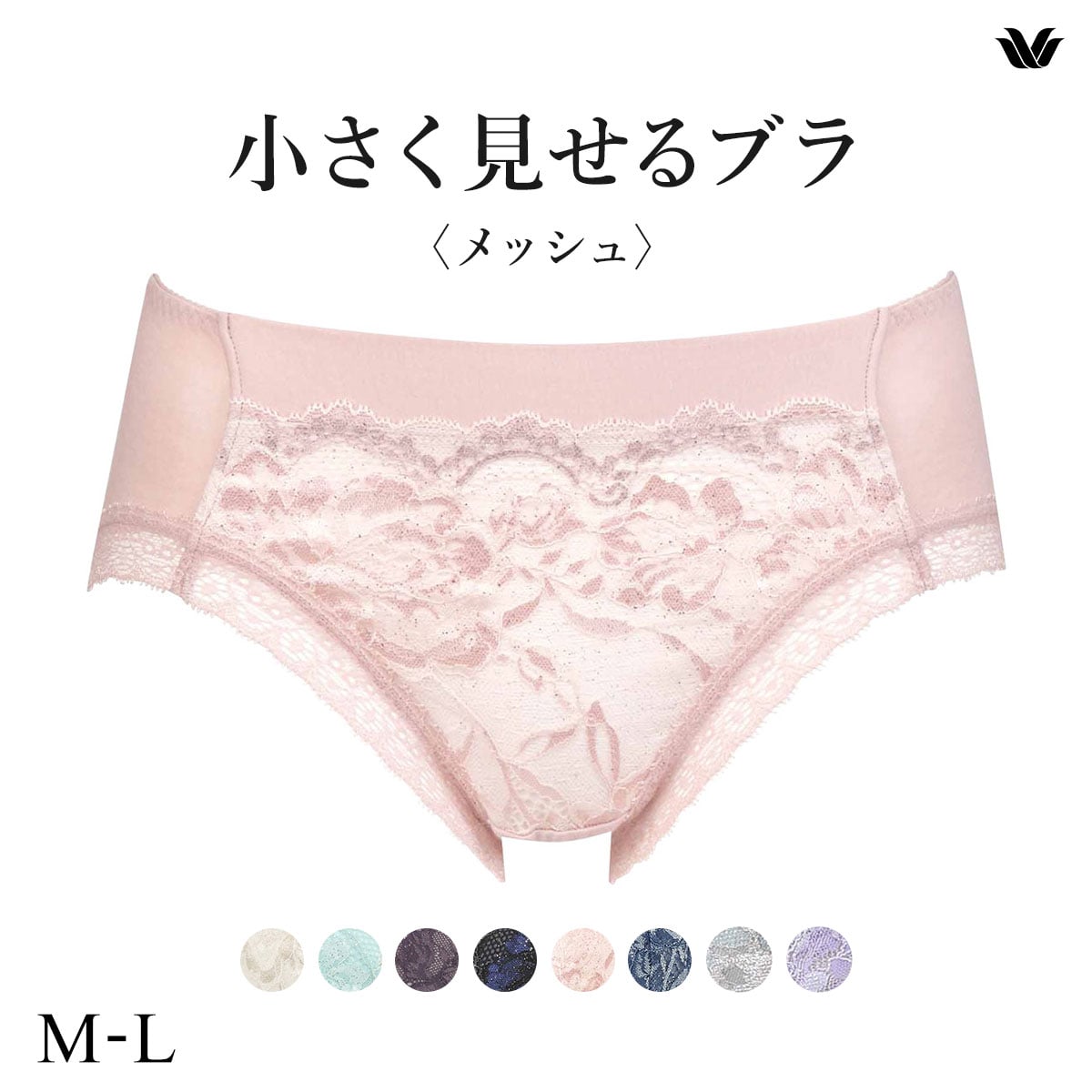 ワコール Wacoal 小さく見せるブラ BRB329 PRA129 ノーマルショーツ ML 単品(PI-ピンク-M)