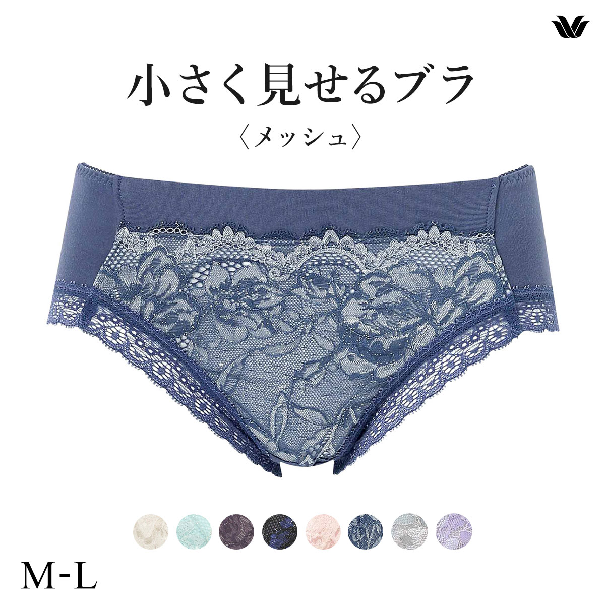 ワコール Wacoal 小さく見せるブラ BRB329 PRA129 ノーマルショーツ ML 単品(KO-コン-M)