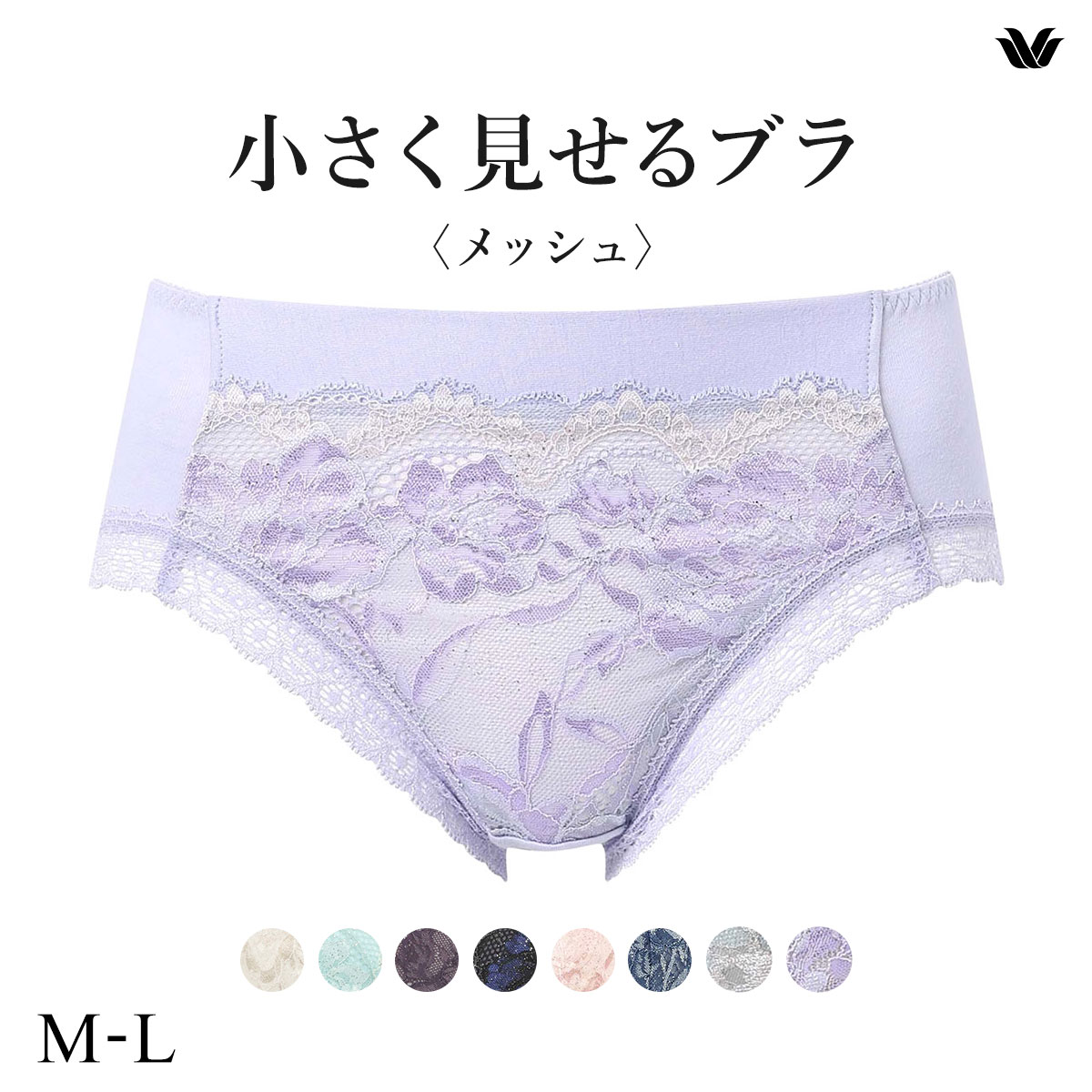 ワコール Wacoal 小さく見せるブラ BRB329 PRA129 ノーマル