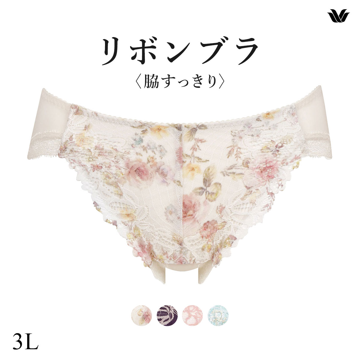 ワコール Wacoal BRB433 PRA133 リボンブラ 脇すっきり ショーツ スタンダード 3L 単品(BE-ベージュ-3L)