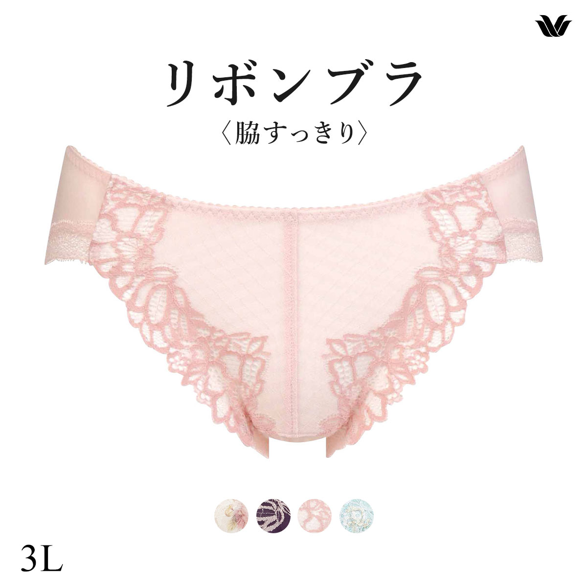 ワコール Wacoal BRB433 PRA133 リボンブラ 脇すっきり ショーツ スタンダード 3L 単品(SP-サーモンピンク-3L)