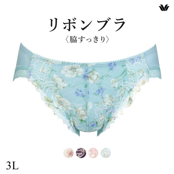 ワコール Wacoal BRB433 PRA133 リボンブラ 脇すっきり ショーツ スタンダード 3L 単品