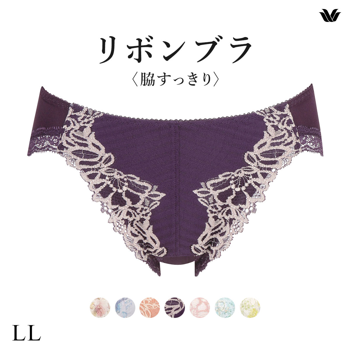 ワコール Wacoal BRB433 PRA133 リボンブラ 脇すっきり ショーツ スタンダード LL 単品(VI-バイオレット-LL)