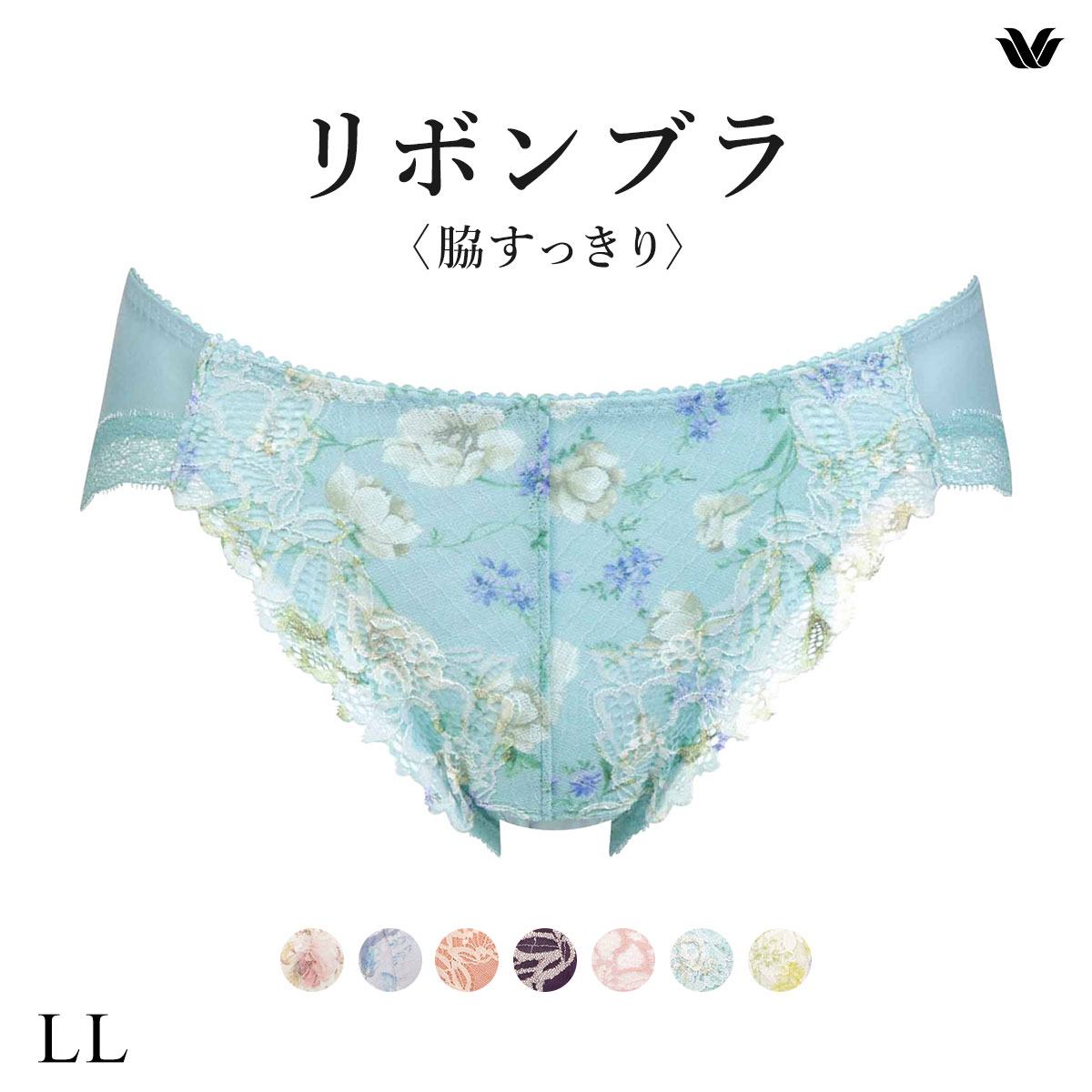 ワコール Wacoal BRB433 PRA133 リボンブラ 脇すっきり ショーツ スタンダード LL 単品