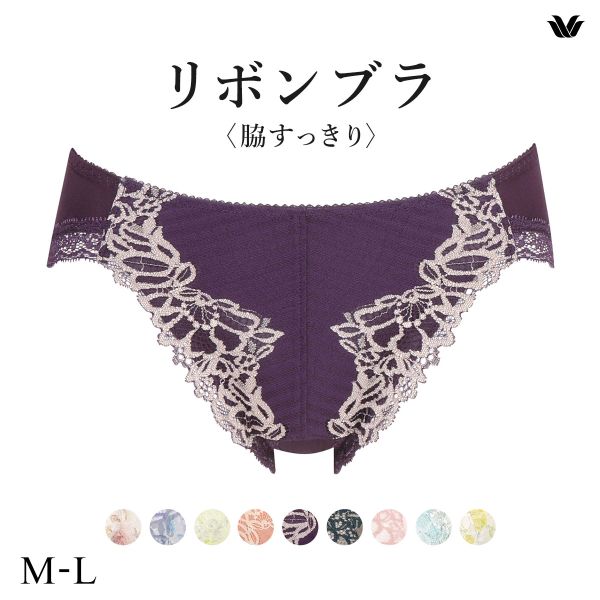 ワコール Wacoal BRB433 PRA133 リボンブラ 脇すっきり ショーツ スタンダード ML 単品