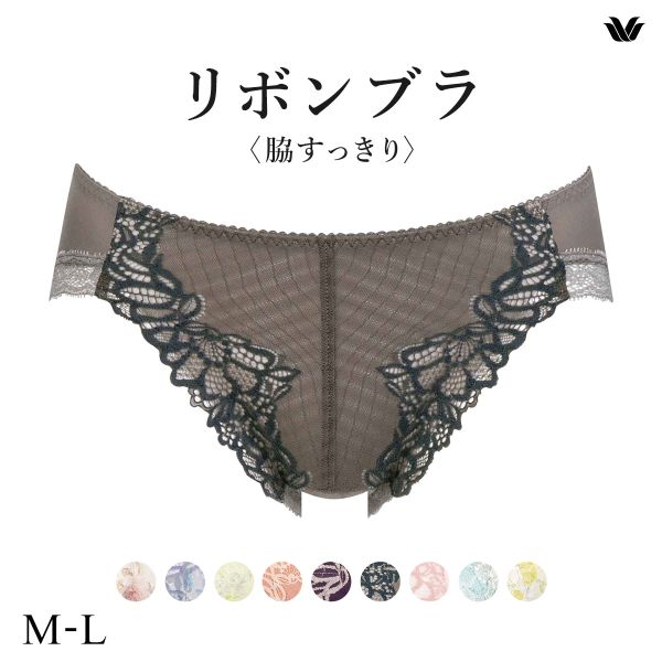 ワコール Wacoal BRB433 PRA133 リボンブラ 脇すっきり ショーツ スタンダード ML 単品