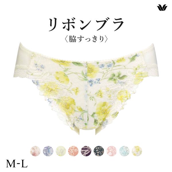 ワコール Wacoal BRB433 PRA133 リボンブラ 脇すっきり ショーツ スタンダード ML 単品