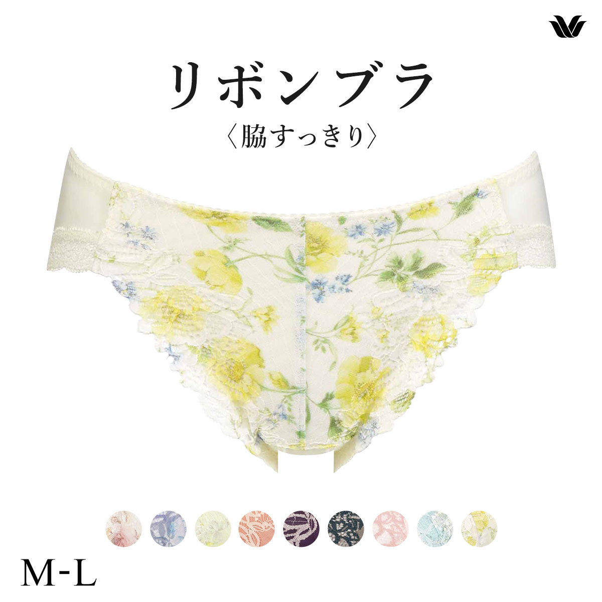 ワコール Wacoal BRB433 PRA133 リボンブラ 脇すっきり ショーツ スタンダード ML 単品(YE-イエロー-M)