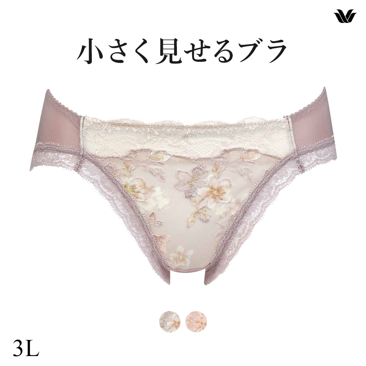 ワコール Wacoal 小さく見せるブラ BRB453 スタンダード ショーツ 3L 単品(LBR-薄ブラウン-3L)