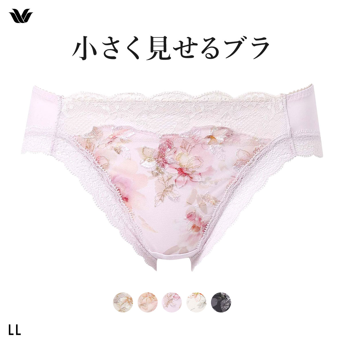 ワコール Wacoal 小さく見せるブラ BRB453 スタンダード ショーツ LL(PU-パープル-LL)