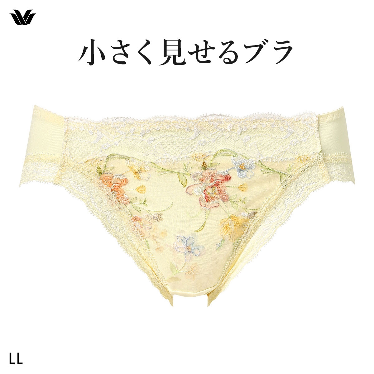 ワコール Wacoal 小さく見せるブラ BRB453 スタンダード ショーツ LL(YE-イエロー-LL)