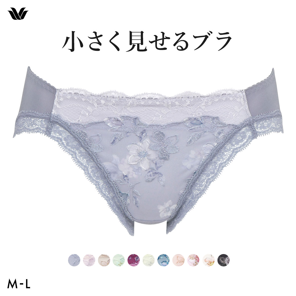 ワコール Wacoal 小さく見せるブラ BRB453 スタンダード ショーツ ML(GY-グレー-M)