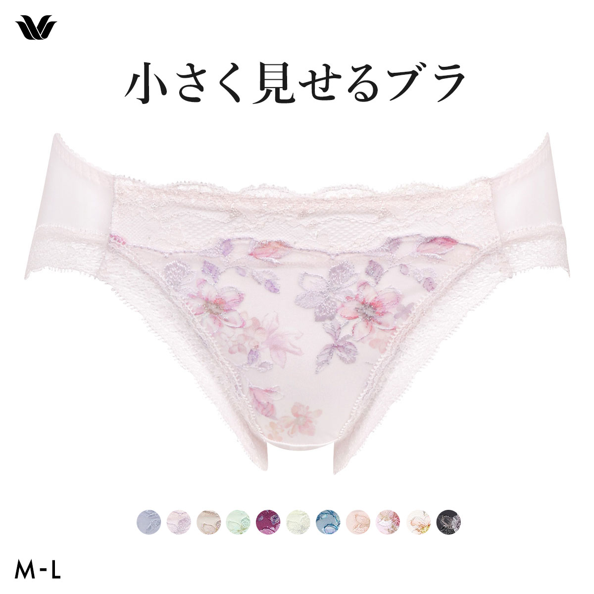 ワコール Wacoal 小さく見せるブラ BRB453 スタンダード ショーツ ML(PI-ピンク-M)