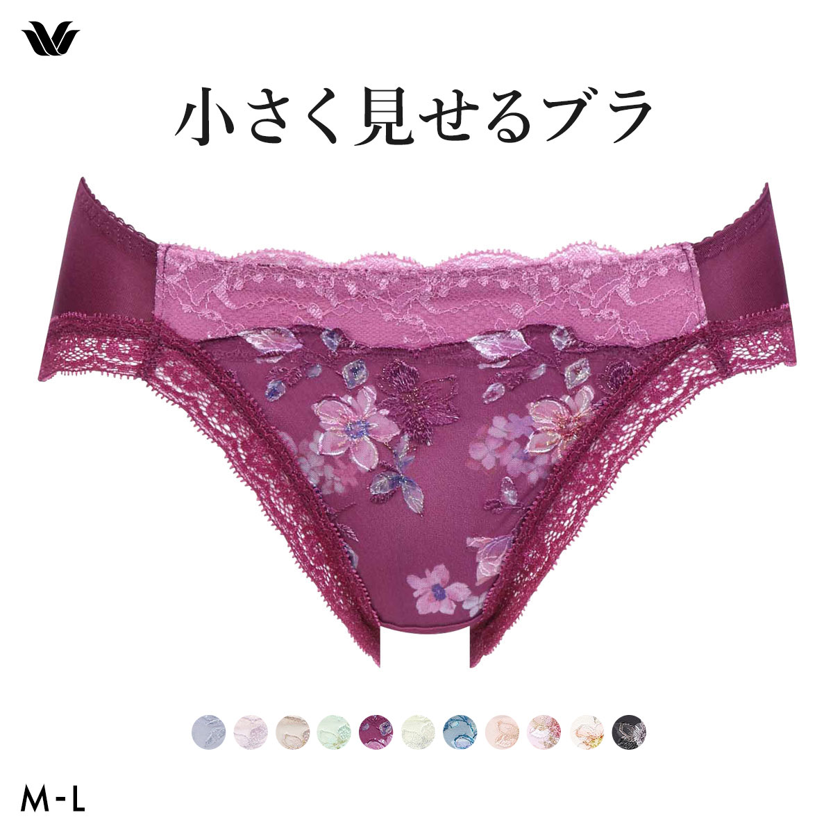 ワコール Wacoal 小さく見せるブラ BRB453 スタンダード ショーツ ML(WI-ワイン-M)