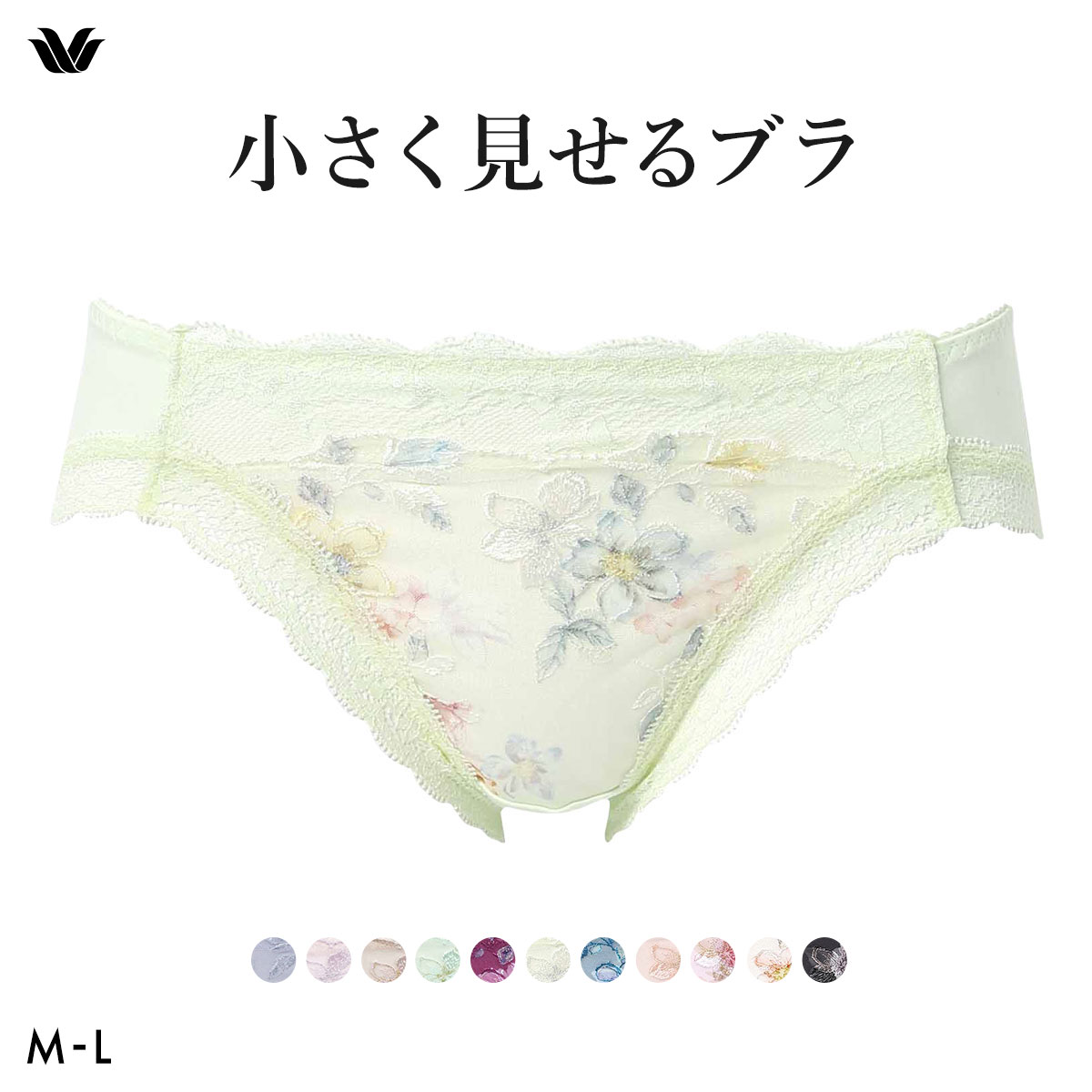 ワコール Wacoal 小さく見せるブラ BRB453 スタンダード ショーツ ML(ME-メロン-M)