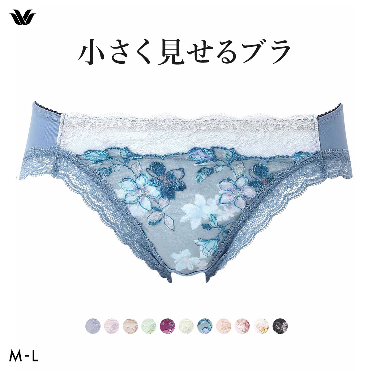 ワコール Wacoal 小さく見せるブラ BRB453 スタンダード ショーツ ML(NV-ネイビー-M)